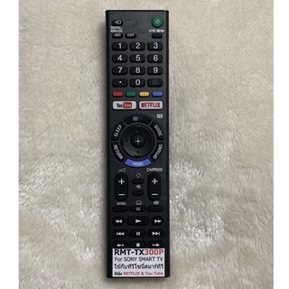 ภาพหน้าปกสินค้ารีโมททีวี โซนี SONY รุ่น RMT-TX300P  มีปุ่ม Youtube / Netflix / Home ที่เกี่ยวข้อง