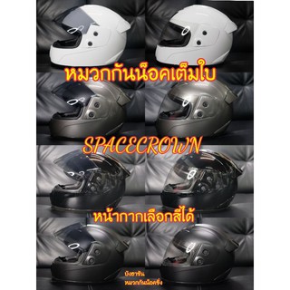 ภาพขนาดย่อของภาพหน้าปกสินค้าหมวกกันน็อคเต็มใบ SPACECROWN รุ่น FIGHTER จากร้าน hasun_helmet_racing บน Shopee