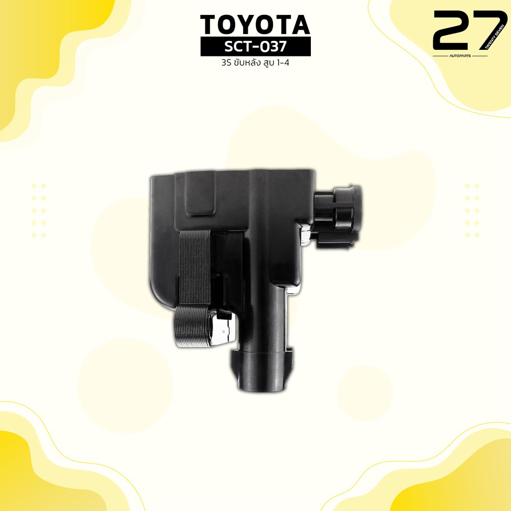 คอล์ยจุดระเบิด-toyota-3s-ขับหลัง-สูบ-1-4-รหัส-sct-037-made-in-japan