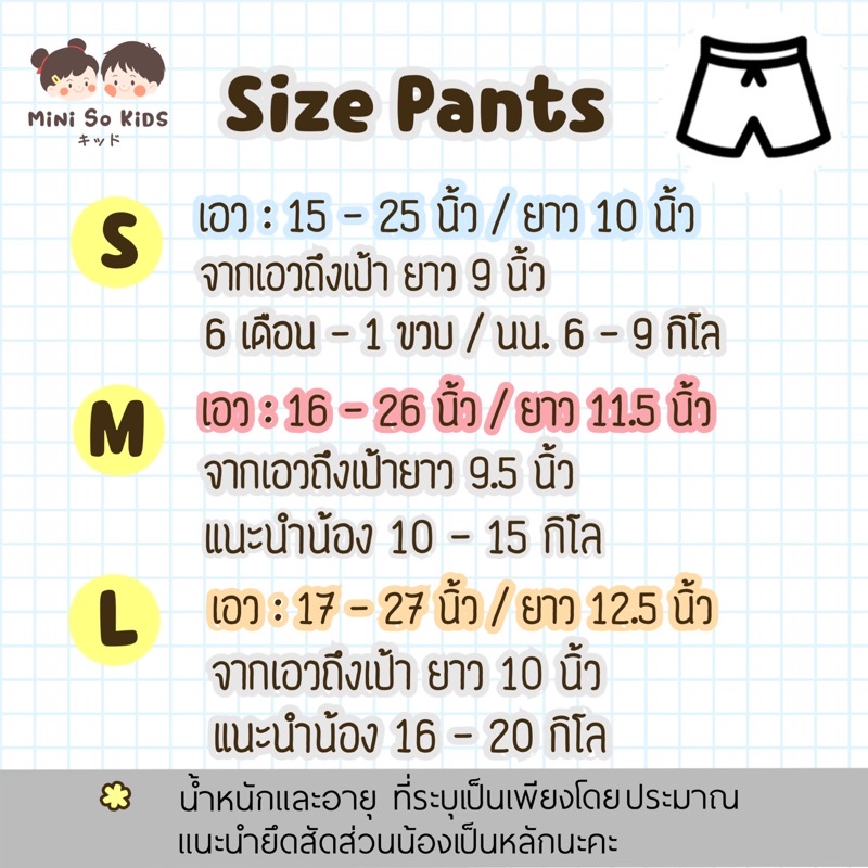 ภาพสินค้าNew item กางเกงก้นป่องขาสั้นเด็ก จากร้าน hugmuk บน Shopee ภาพที่ 1