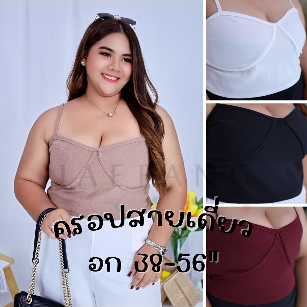 พร้อมส่ง-เสื้อครอปสายเดี่ยวสายฝอ-เซ็กซี่-ชุดเที่ยวเซ็กซี่สาวอวบ-เสื้อผ้าแฟชั่นผู้หญิง-รุ่น-a363