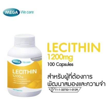 mega-wecare-lecithin-100-capsules-เมก้า-วีแคร์-เลซิติน-1200-มิลลิกรัม-100-แคปซูล