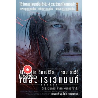 หนัง DVD The Revenant เดอะ เรเวแนนท์ ต้องรอด