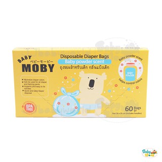 ภาพหน้าปกสินค้าถุงขยะ Moby สำหรับเด็ก แพค 60 ถุง กลิ่นแป้ง สำหรับทิ้งผ้าอ้อม ที่เกี่ยวข้อง