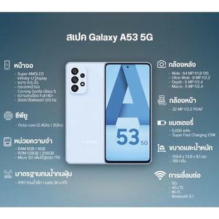 ภาพขนาดย่อของภาพหน้าปกสินค้า(ลดราคาพิเศษ)Samsung A33 5G (8/128gb)และA53 5G และA32- 4G และ5G(8/128GB)เครื่องใหม่ศูนย์ไทย ประกันร้าน 3 เดือน จากร้าน popplus_mbk บน Shopee