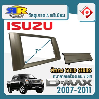 หน้ากาก ISUZU D-MAX GOLD SERIES หน้ากากวิทยุติดรถยนต์ 7