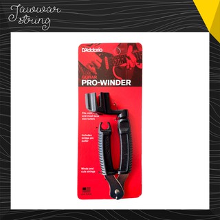 ที่หมุนสาย ตัดสาย งัดหมุด DAddario Pro-Winder