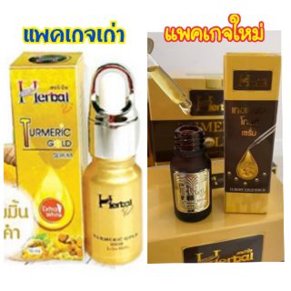 🍁แท้ 100%🍁เซรั่มขมิ้นทองคำ Herbal ขนาด 10 ml.