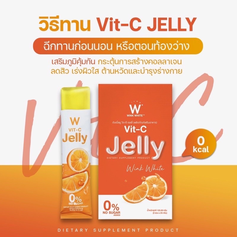 jelly-winkwhite-เจลลี่-3-สูตร-ที่เหมาะสำรับคุณ