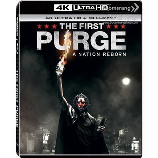 First Purge, The/ปฐมบทคืนอำมหิต (4K Ultra HD + Blu-ray)