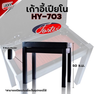 ส่งจากไทย❗ เก้าอี้เปียโน เก้าอี้คีย์บอร์ด HY-703 หุ้มด้วยหนัง PU สีดำ วัสดุอย่างดี ขาเก้าอี้สามารถถอดประกอบได้