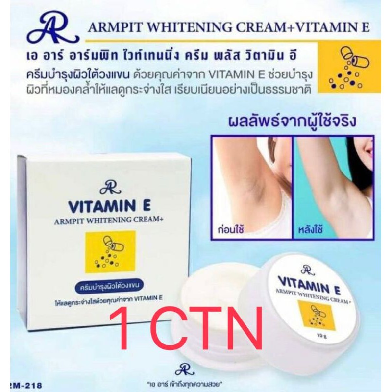 ครีมบำรุงผิวใต้วงแขน-byarเผยความเนียนเพิ่มความมั่นใจใต้วงแขนสดใส-armpit-whitening-cream-vitamine-ar