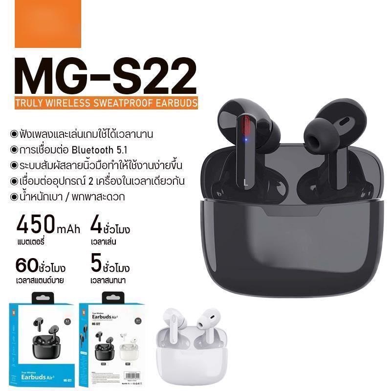 หูฟังบลูทูธ-jbl-รุ่น-mg-s22-ระบบสัมผัส-bluetooth-v5-0-มีไมโครโนในตัว-เสียงดีเบสแน่น-ใช้งานได้นาน