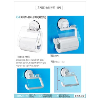 ที่แขวนกระดาษทิชชู กระดาษชำระในห้องน้ำ ไม่ต้องเจาะ ไม่ต้องติดกาว Rollpaper Hanger R  -S60  ของแท้นำเข้า จากเกาหลี
