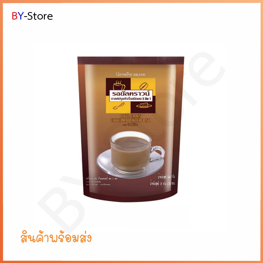 กาแฟกิฟฟารีน-royal-crown-coffee-mix-power-3-in-1-เมล็ดกาแฟแท้-กาแฟซอง-จำนวน-1-ห่อ