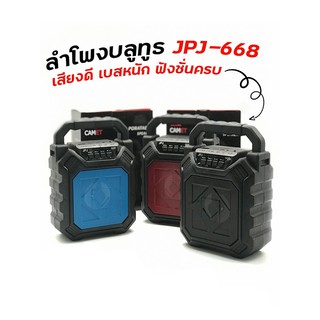 ลำโพง Bluetooth JPJ-668 เสียงดี ใช้งานง่าย