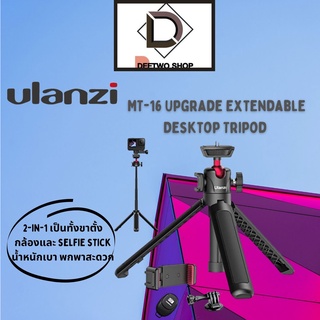 Ulanzi MT-16 Upgrade Extendable Desktop Tripod