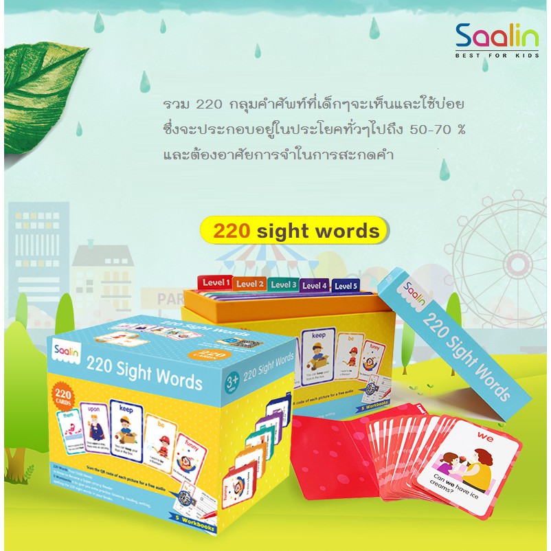 ลดราคากล่องบุบ-220-sight-words-flashcards-บัตรคำ-ภาษาอังกฤษ