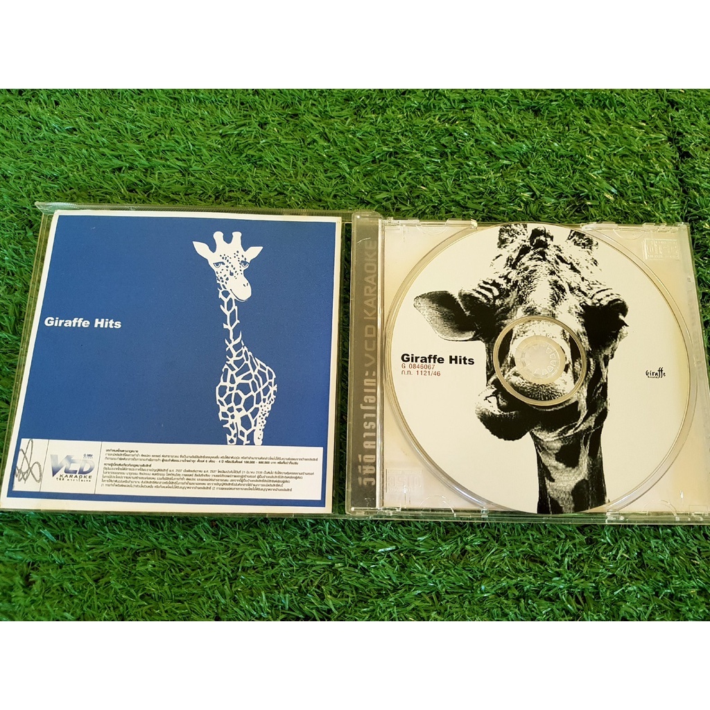 vcd-แผ่นเพลง-giraffe-hits-จิราฟ-ฮิต-รวมเพลงฮิต-ป้าง-นครินทร์-กิ่งศักดิ์-แท๊กซี่-syam-พรรรณนา-โก๋-koh-mr-saxman