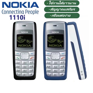 ภาพหน้าปกสินค้าNokai 1110i เครื่องแท้100% โนเกีย ปุ่มกดมือถือ ตัวเลขใหญ่ สัญญาณดีมาก ลำโพงเสียงดัง โทรศัพท์ มือถือปุ่ ที่เกี่ยวข้อง