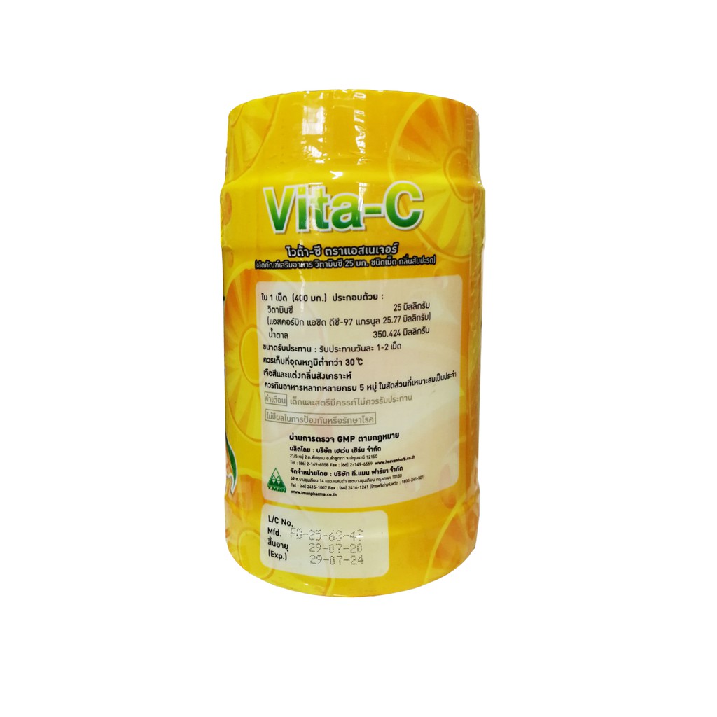 vita-c-t-man-วิตามินซี-25-mg-รสสับปะรด-1000-เม็ด-สินค้าขายดี-ส่งเร็ว-ส่งจากศูนย์ฯ-ถูกที่สุด-by-bns