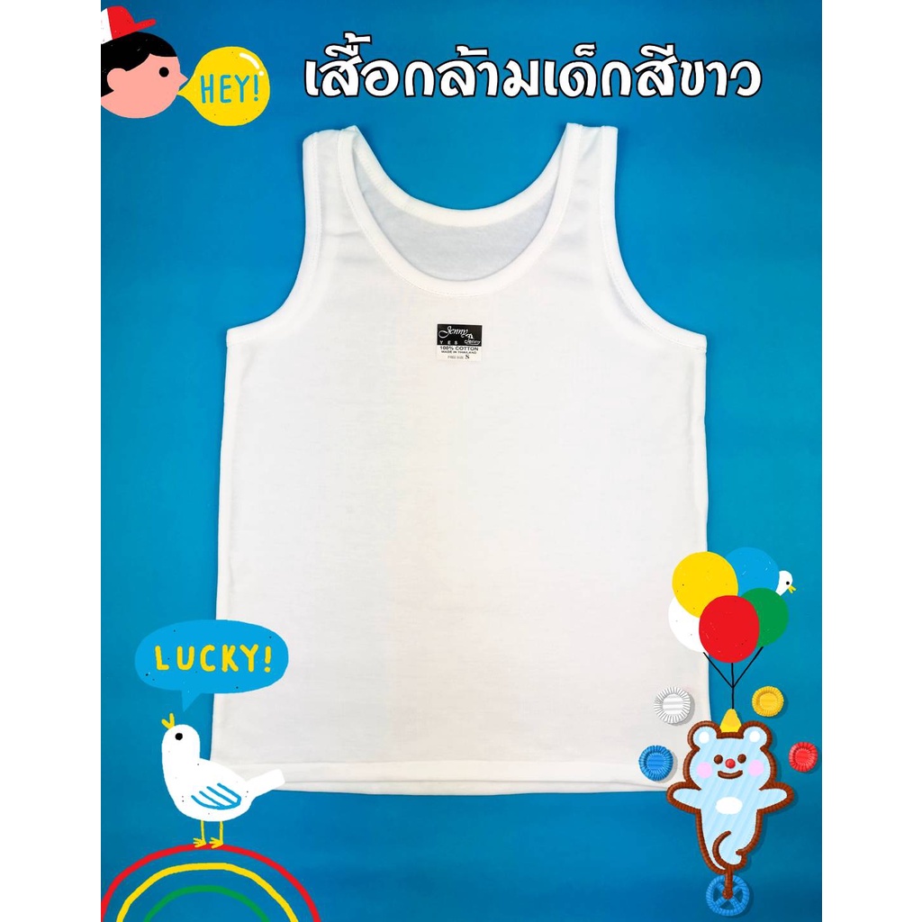 เสื้อกล้ามเด็กสีขาว-คอตตอน-100-ผ้านิ่ม-เนื้อดี-ใส่สบาย-ไซส์-s-m-l-xl-สินค้าพร้อมส่ง-v34