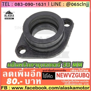 แป้นหรีดคาบูเรเตอร์ GP-100 (35MM)