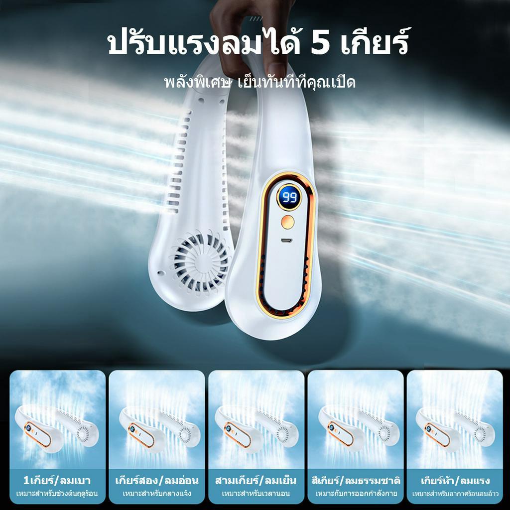 r9-พัดลมคล้องคอ-7000mah-พัดลมพกพา-ติดทนนาน-18h-พัดลมมินิ-สำหรับในบ้านและนอกบ้าน-พัดลมห้อยคอ