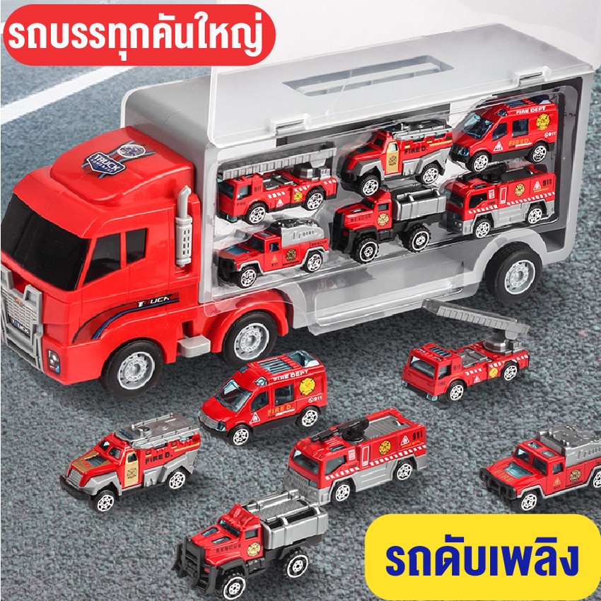 รถของเล่น-รถบรรทุก-รถดับเพลิง-รถโม่ปูน-รถก่อสร้างขายดีที่สุด-toycar-มีไฟมีเสียง-ผู้ชายผู้หญิงชอบ-คันใหญ่คุ้มสุดๆ