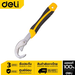 Deli ประแจอเนกประสงค์ DL932-21-01