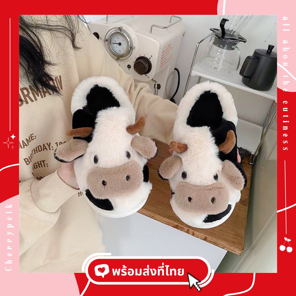 พร้อมส่ง-รองเท้าใส่ในบ้าน-รุ่น-lovely-cow-น้องวัวพื้นนุ่ม-ใส่เดินสบายเท้า-พื้นยางหนา-กันน้ำกันลื่น-สลิปเปอร์-slipper