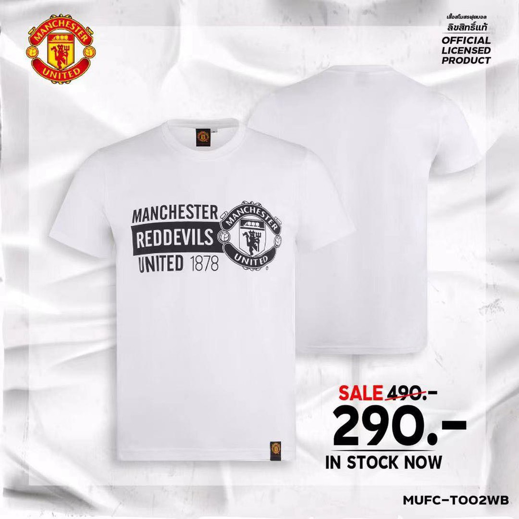 เสื้อบอล-เสื้อยืด-แมนยู-ชุดบอล-manchester-united-ใหม่ล่าสุด-เสื้อยืดใส่สบาย-ราคาถูก