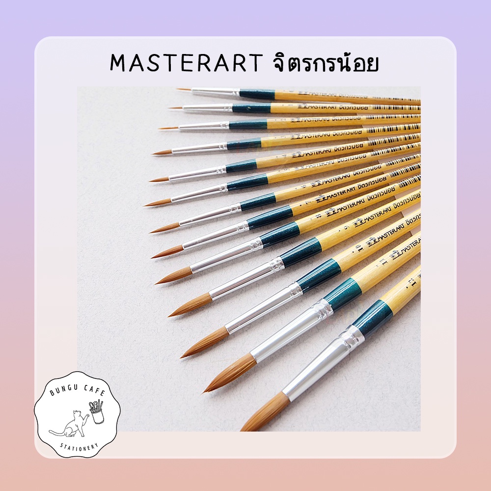 masterart-จิตรกรน้อย-พู่กันกลม-คุณภาพมาตราฐาน-เบอร์-00-12