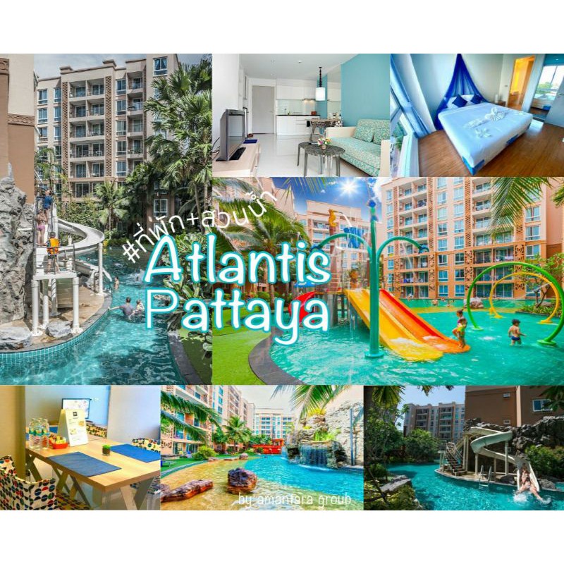 QP 🔥โปร 699 Voucher Atlantis พัทยา Shopee Thailand