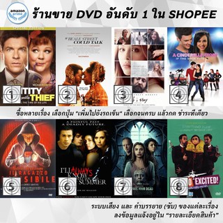 DVD แผ่น Identity Thief | If Beale Street Could Talk | If I Stay | If the Shoe Fits | IL RAGAZZO INVISIBILE | Ill Alw