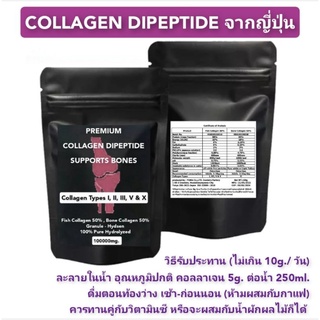 คอลลาเจนไดเปปไทด์  500g.  Type2 50%  จากกระดูกอ่อน+ปลาน้ำจืดประเทศญี่ปุ่น คอลลาเจนกระดูก ข้อเข่า หลังเอว คอลลาเจนไทพ์ทูต