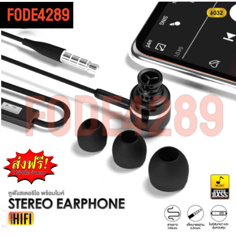 fode4289-หูฟัง-หูฟังสเตริโอ-พร้อมไมค์-stereo-earphone-in-ear-earphone-แถมฟรีจุกเสียบหูฟัง