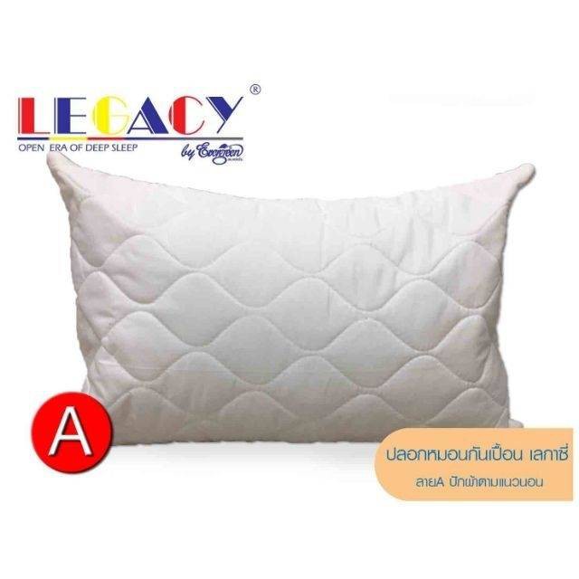 ปลอกหมอนกันเปื้อนlegacy-พร้อมซิปในตัว-ขนาดมาตรฐาน-20x30-นิ้ว