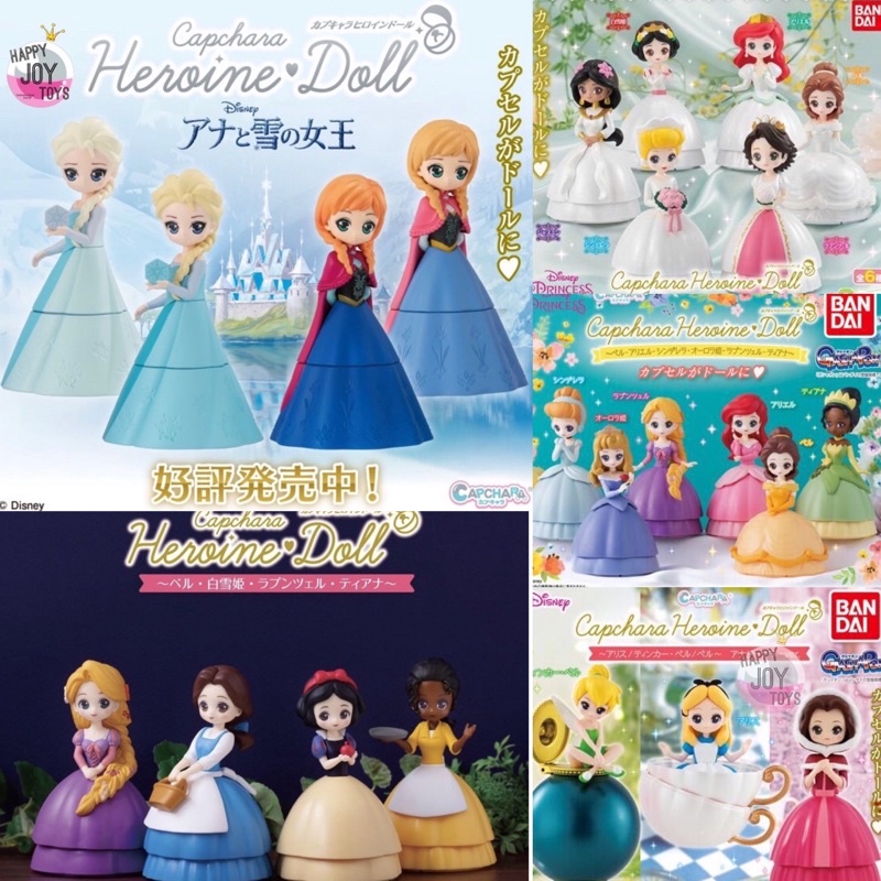 กาชาปอง เจ้าหญิงดิสนีย์ ของแท้ญี่ปุ่น Gachapon Disney Princess