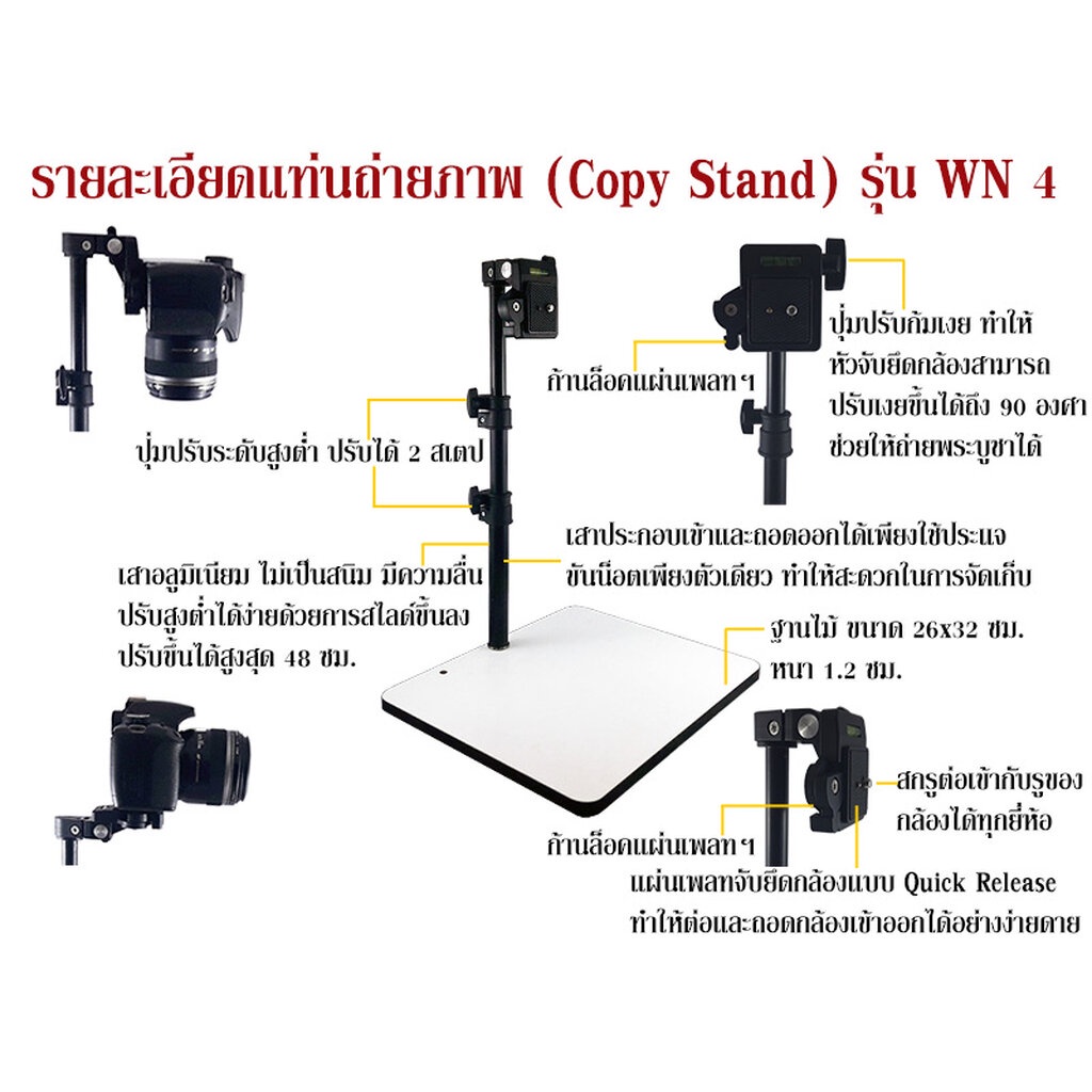 ชุดถ่ายภาพพระเครื่อง-รุ่น-wn4-ใช้ได้ทั้งกับกล้องขนาดเล็ก-จนถึง-กล้อง-dslr-ขนาดกลาง-wn4