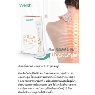 ภาพขนาดย่อของภาพหน้าปกสินค้าCalla wellth 100% จากSLC คนแพ้อาหารทะเลทานได้ ไม่คาว ไม่มีน้ำตาล ไม่แต่งกลิ่น จากร้าน kkshop9 บน Shopee ภาพที่ 6