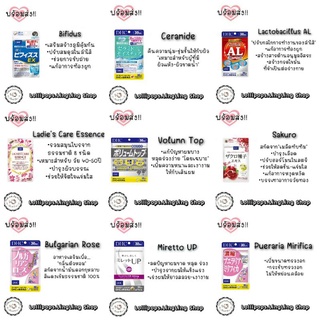 ภาพขนาดย่อของภาพหน้าปกสินค้า︎DHC Vitamins Premium 30Days ︎ EXP.2023-25 จากร้าน lollipops.lingling บน Shopee ภาพที่ 2