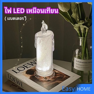 โคมไฟเทียน LED รูปเทียน ไฟกลางคืน  โคมไฟตั้งโต๊ะ LED light