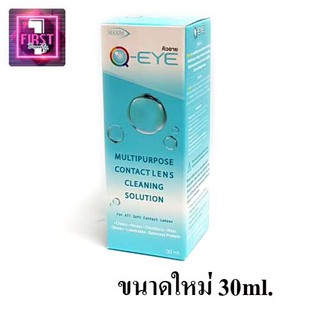 Q-Eye น้ำยาล้างคอนแทคเลนส์ขนาด 30 ml.