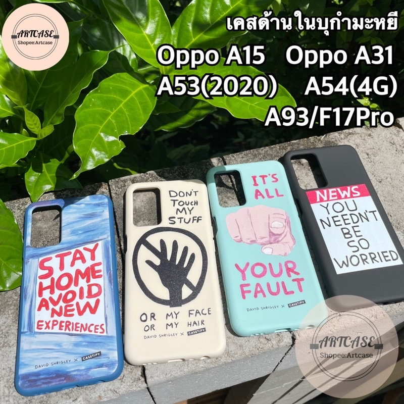 เคสoppoa15-oppoa31-a53-2020-a54-4g-a93-4g-f17pro-เคสกำมะหยี-เคสซิลิโคนด้านในบุกำมะหยี-เคสผู้ชาย