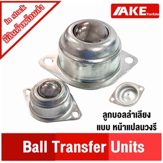 Ball Transfer Units CY15 A CY25 A CY30 A แบบหน้าแปลนวงรี ลูกบอลลำเลียง CY15-A CY25-A CY30-A  จัดจำหน่ายโดย AKE Torēdo