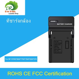 เครื่องชาร์จแบตเตอรี่กล้อง ใช้สำหรับNP-F970/F950/F770/F750/F570/F550/FM50