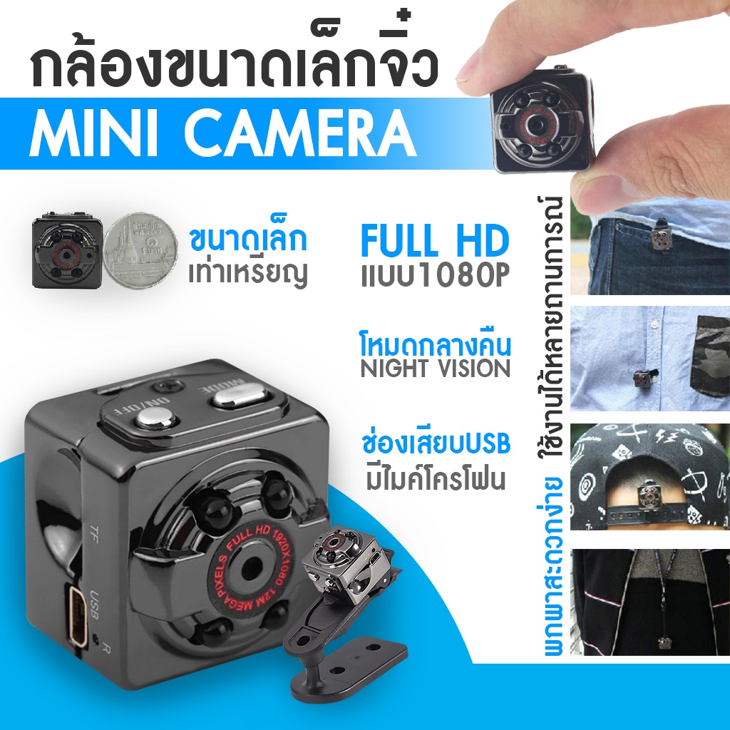 ราคาและรีวิวmeetingday  zeed กล้องจิ๋ว SQ8 Mini Sport DV Camera 1080P Full HD ราคาถูก