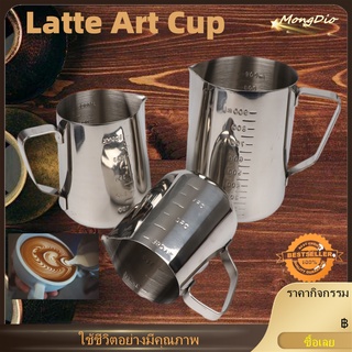 เหยือกตีฟองนม สีเงิน 350ml/600ml /1000ml พิชเชอร์ ถ้วยตีฟองนม สแตนเลส Stainless Milk Pitcher สเตนเลส304