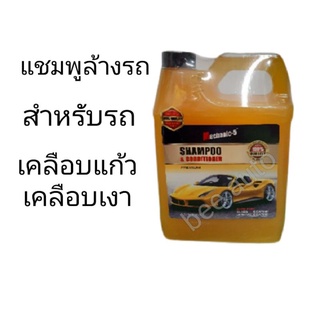 แชมพูล้างรถ Mechanic-5  Shampoo&amp;conditioner